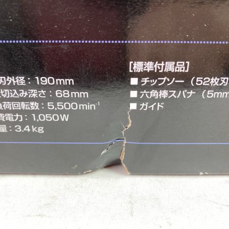  HiKOKI ハイコーキ 190mm ブレーキ付丸のこ  アルミベース コード式 (チップソー付） FC7MA3 ブルー