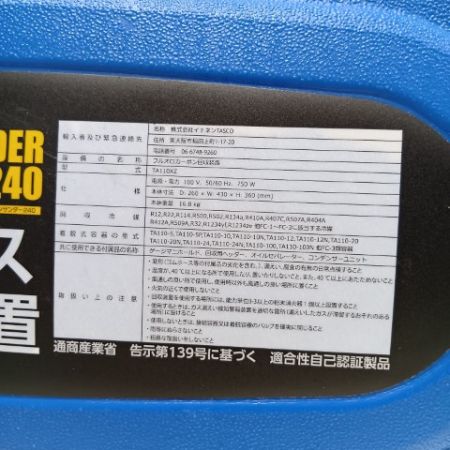 TASCO TA110XZ ブルー 電動工具 高圧ガス取扱装置  程度A 電源コード・各種ホース付き コード式 100v 08AX6184 オイルレス フルオロカーボン回収装置 TWIN THUNDER240
