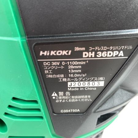  HiKOKI ハイコーキ 36V コードレスロータリハンマドリル SDSシャンク (バッテリ2個・充電器・ケース付属） DH36DPA2XP グリーン
