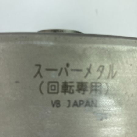  ミヤナガ ポリクリックスーパーメタルコアドリル　カッター 直径210mm ケース付 PCSM210C