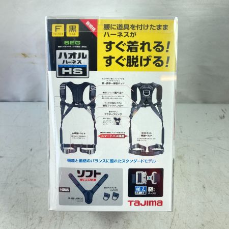  TAJIMA タジマ フルハーネス型安全帯 ハオルハーネスHS 新規格 フリーサイズ AHSF-BK ブラック