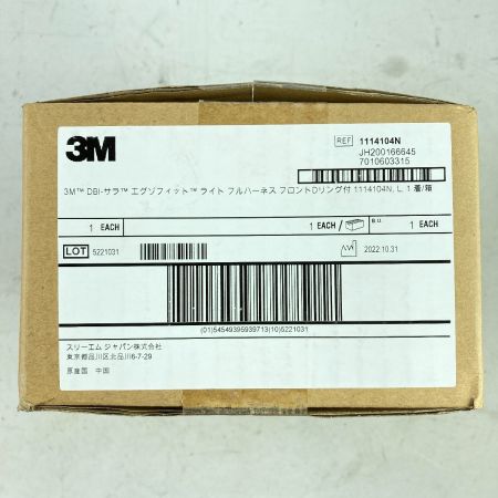  3M エグゾフィット ライト フルハーネス型安全帯  墜落制止用器具 新規格 N1114104 ブラック