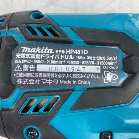  MAKITA マキタ 18V 充電式震動ドライバドリル (バッテリ2個・充電器・ケース付) HP481D ブルー