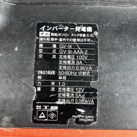  KOSHIN KOSHIN 4サイクル 0.9kVA インバーター発電機 GV-9i オレンジ