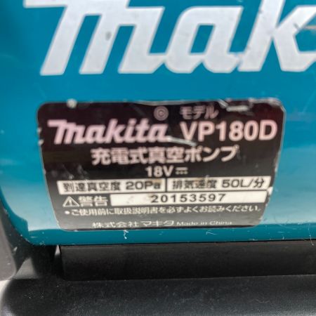  MAKITA マキタ 18V 充電式真空ポンプ ケース付 ※バッテリ・充電器なし VP180D ブルー