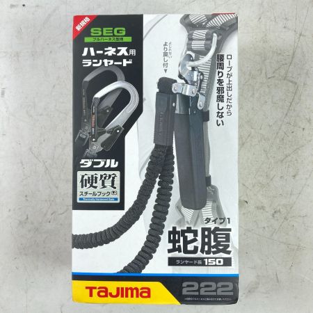  TAJIMA タジマ フルハーネス型用ランヤード 蛇腹 ダブルL2 新規格 ※箱ヤブレあり A1JR150-WL2BK ブラック