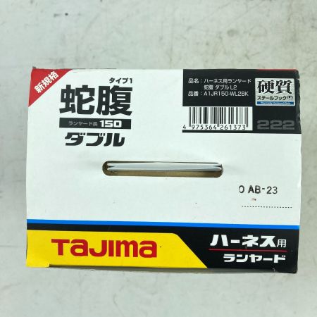  TAJIMA タジマ フルハーネス型用ランヤード 蛇腹 ダブルL2 新規格 ※箱ヤブレあり A1JR150-WL2BK ブラック