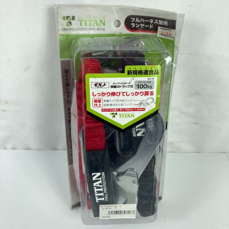 中古】 TITAN フルハーネス型用ダブルランヤード 新規格適合品 HL-ERW