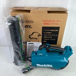 ＊＊ MAKITA マキタ 18V 充電式ブロワ 本体のみ (バッテリ・充電器なし） MUB184DZ ブルー Sランク