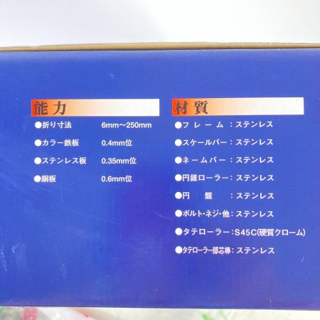  東北エスパル ハンド折曲機 ローラーΣ(シグマ) 本体のみ