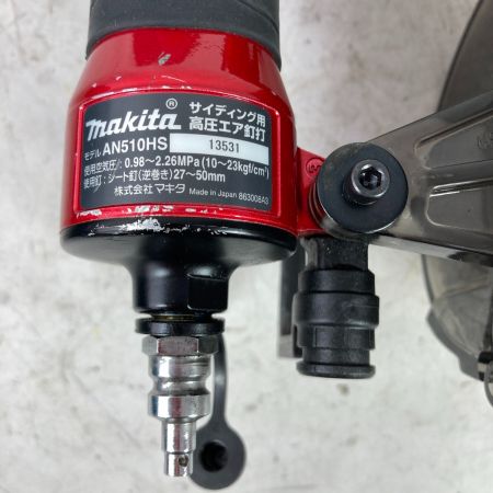  MAKITA マキタ 50mm サイディング用高圧エア釘打 ケース付 AN510HS レッド