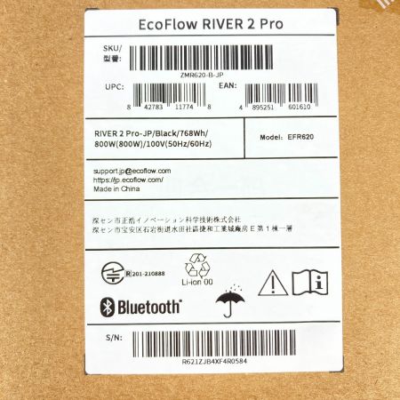  ECOFLOW エコフロー RIVER2Pro ポータブル電源 定格出力800W 768Wh ソーラーパネル付 ZMR620-B-JP