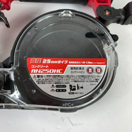 MAKITA マキタ 19~25mm コンクリート用高圧エアピン打ち機 ケース付 AN250HC レッド｜中古｜なんでもリサイクルビッグバン