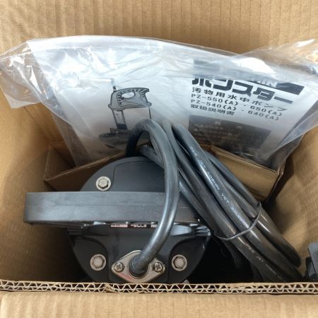  KOSHIN 汚物用水中ポンプ ポンスター 50Hz ※東日本用 PZ-550 ブラック