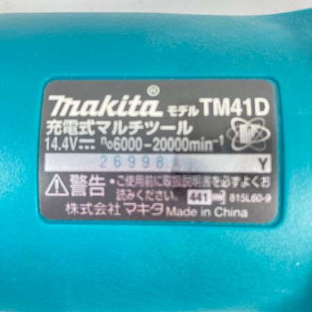 MAKITA マキタ 14.4V 充電式マルチツール (バッテリ1個・先端工具付属）※充電器なし TM41D ブルー