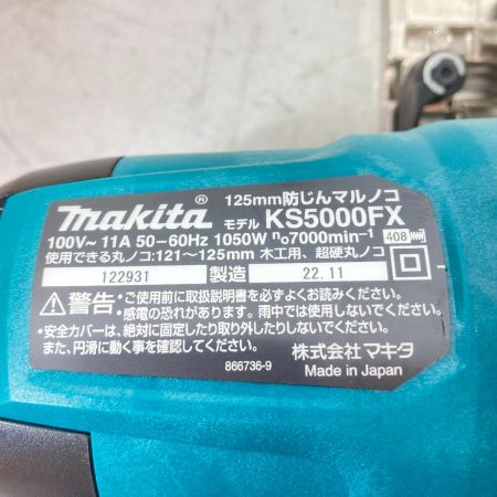  MAKITA マキタ 125mm 防じんマルノコ コード式 延長コード付 KS5000FX ブルー