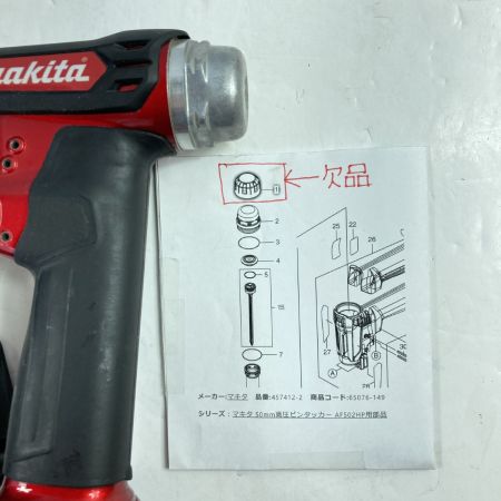  MAKITA マキタ 15~50mm 高圧ピンタッカ ケース付 ※トップキャップカバー欠品 AF502HP レッド×ブラック
