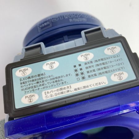  タニザワ 電動ファン付呼吸用保護具 バッテリ1個・充電器付属 ST#270