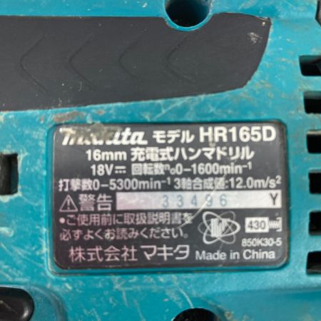  MAKITA マキタ 18V 16mm 充電式ハンマドリル バッテリ1個付属 ※充電器なし HR165D ブルー