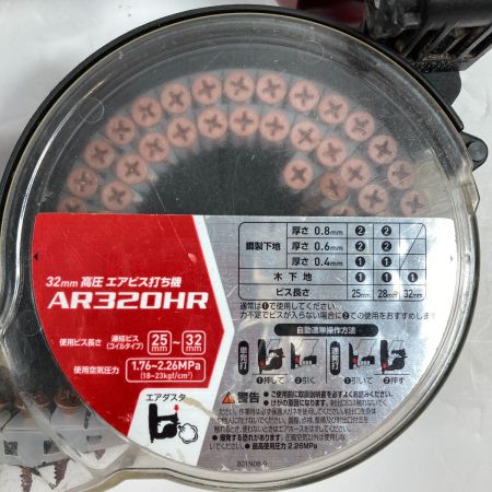  MAKITA マキタ 32mm 高圧エアビス打ち機 ケース付 AR320HR レッド