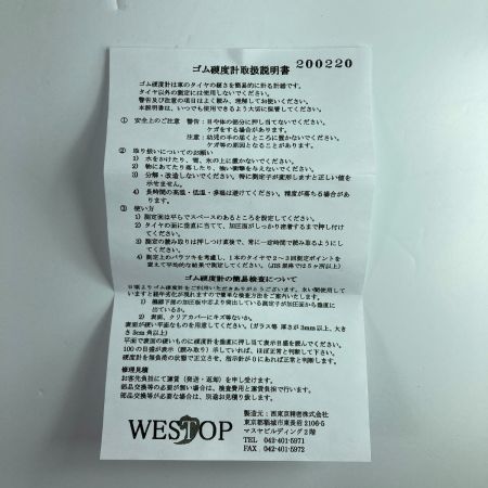  ブリヂストン WESTOP タイヤ硬度計 ケース付 ブルー