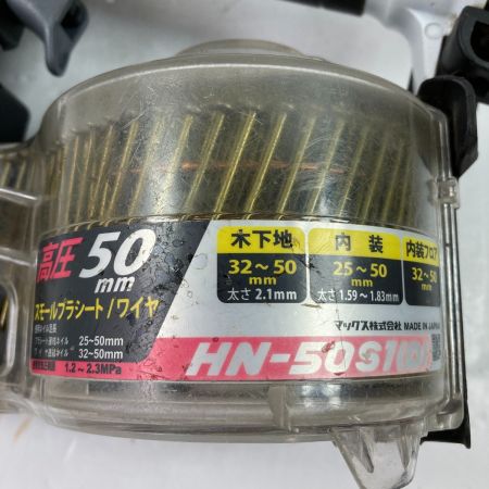  MAX マックス 50mm 高圧釘打ち機 エアネイラ ケース付 ※ボディ再塗装品 HN-50S1(D) ホワイト×ブラック
