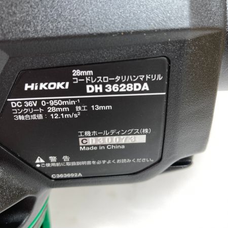  HiKOKI ハイコーキ 36V コードレスハンマドリル SDS+シャンク(バッテリ2個・充電器・ケース付） DH3628DA グリーン