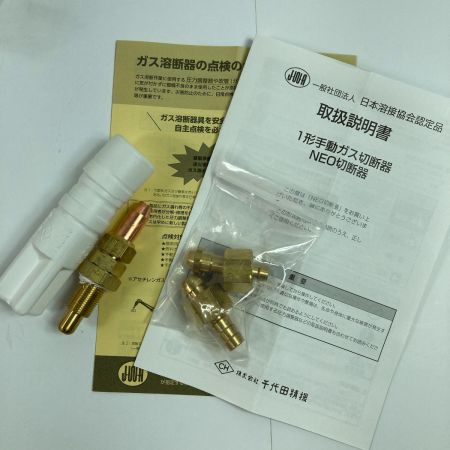  chiyoda 千代田精機 アセチレン専用 NEO ネオ 中型ガス切断器 GAS CUTTING TORCH NEO-M