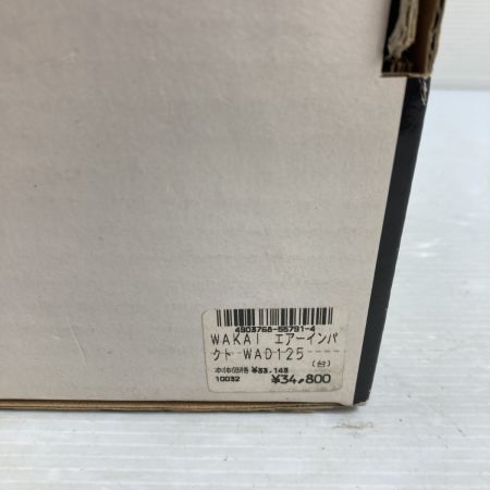  wakai エアインパクトドライバ 箱・取説付 WAD125 ブラック
