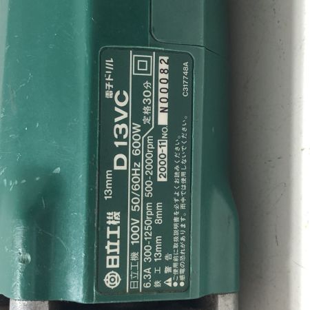 HITACHI 日立 13mm 電動ドリル (本体のみ) D13VC グリーン