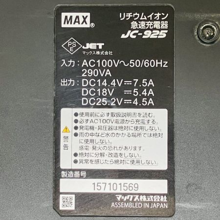 ЗЗ MAX マックス 14.4V 127mm 充電式丸のこ バッテリ×1個・充電器・ケース付き PJ-CS51DP レッド