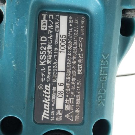 €€ MAKITA マキタ 125mm 充電式防じんマルノコ KS521D ブルー