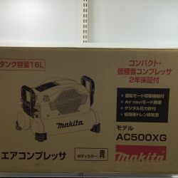 MAKITA マキタ コンプレッサー  AC500XG Sランク