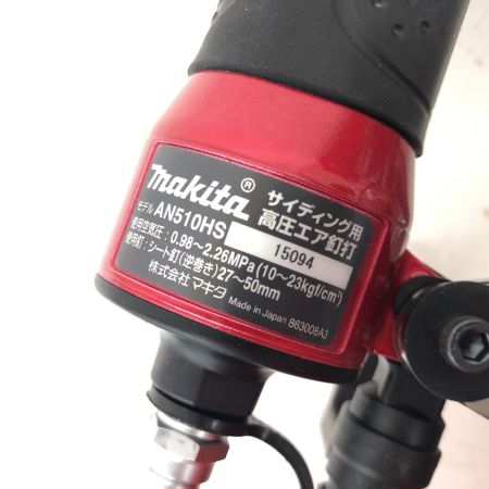 ДД MAKITA マキタ  エア釘打ち 高圧 50ｍｍ ケース付　未使用 AN510HS