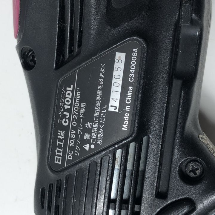 HITACHI 日立 日立工機 充電式レシプロソー(本体のみ） CJ10DL