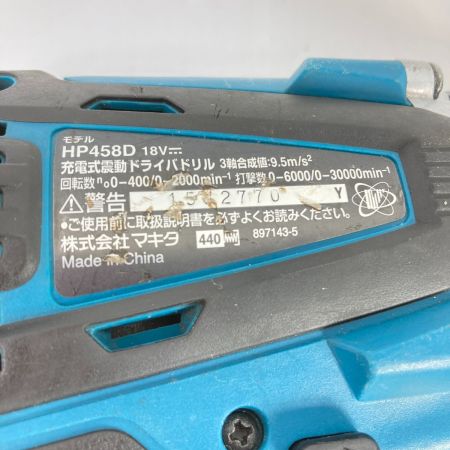  MAKITA マキタ 18 充電式震動ドライバドリル 本体のみ ※バッテリ・充電器なし HP458P ブルー