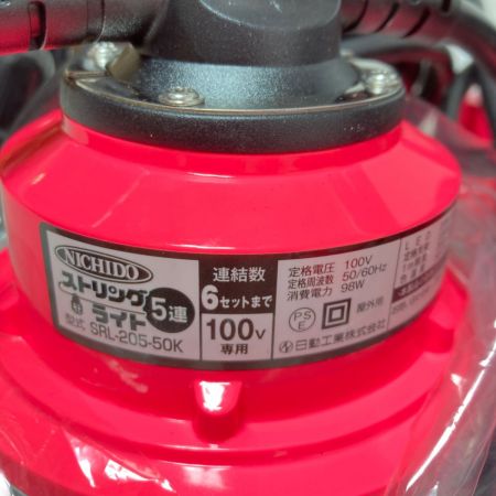  NICHIDO 日動工業 5連式スリングライト 屋内・屋外兼用型 100V SRL-205-50K