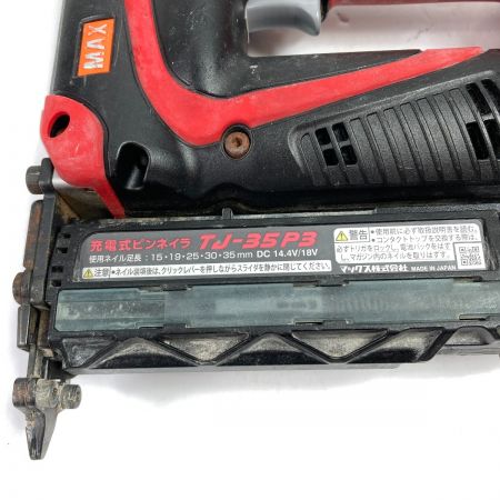  MAX マックス 18V 充電式ピンネイラ バッテリ1個・充電っ気・ケース付 TJ-35P3 レッド×ブラック