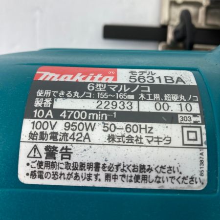  MAKITA マキタ 165mm 6型マルノコ ブレーキ付 本体のみ 5631BA グリーン