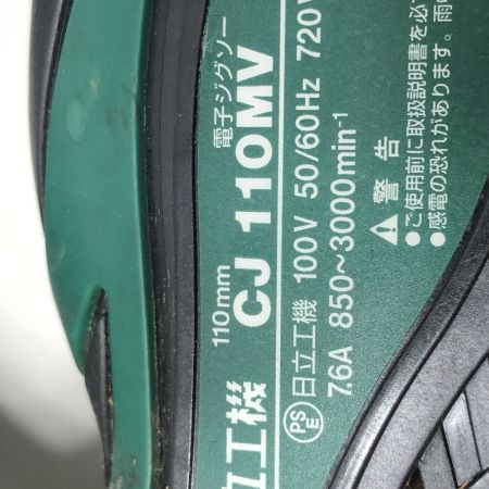 €€ HITACHI 日立 110mm　電子ジグソー CJ110MV グリーン