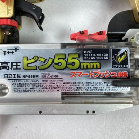  HITACHI 日立 55mm 高圧ピン釘打ち機 ケース付 NP55HM ブラック×ゴールド