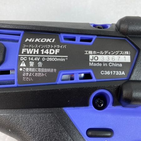  HiKOKI ハイコーキ 14.4V コードレスインパクトドライバ  (バッテリ2個・充電器・ケース付） FWH14DF(2BG) パープル