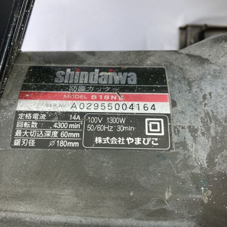  shindaiwa 新ダイワ 防じんカッター 100v B18NⅡ ブラック