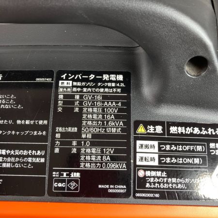  KOSHIN インバーター発電機 4サイクル 1.6KVA 50/60Hz GV-16i オレンジ