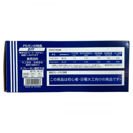  ANEST IWATA AIRREX PSスプレーガン重力式 カップ付 PS-9513B-04 シルバー