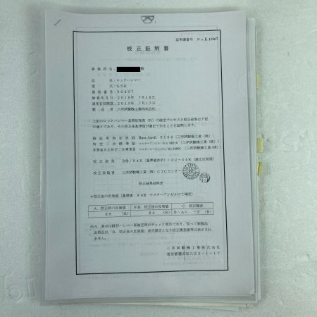  SANYO 3洋 シュミットハンマー コンクリートテストハンマー ケース付 ※校正有効期限切れ 不明 ブルー