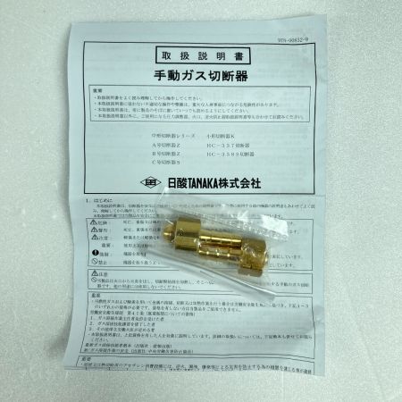  タナカ TANAKA A号切断器Zノバック アセチレン切断器 火口なし 112Z シルバー