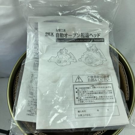  REX レッキス 自動オープン転造ヘッド 1 1/4inch 保管ケース付 SRH32A レッド