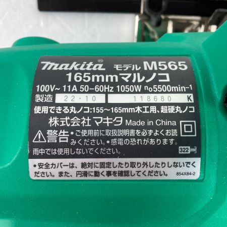  MAKITA マキタ 165mm マルノコ コード式 本体のみ M565 グリーン