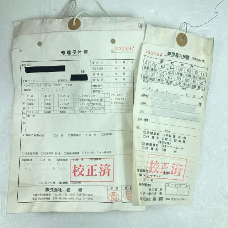  TOPCON トータルステーション (バッテリ2個・充電器・ケース付）※2021/5/18 校正済 ES-107F イエロー